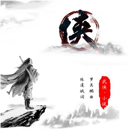 2 金庸先生，再見2 .png